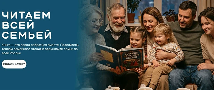 🔥 Родители, внимание! Конкурс, который растопит сердца жюри!
Знаете, что сейчас в тренде? Семейные 