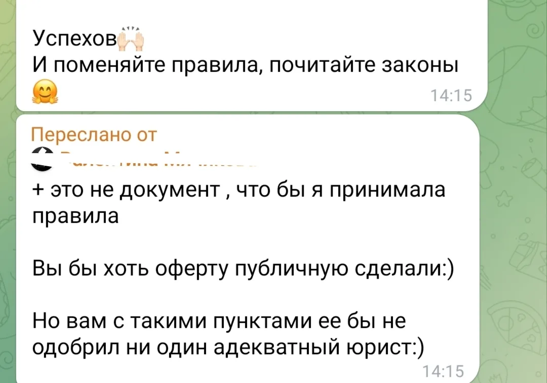 ❗Я не просто так говорю о репутации и правовом фундаменте. 

🙅Просто хорошо делать свою работу уже 