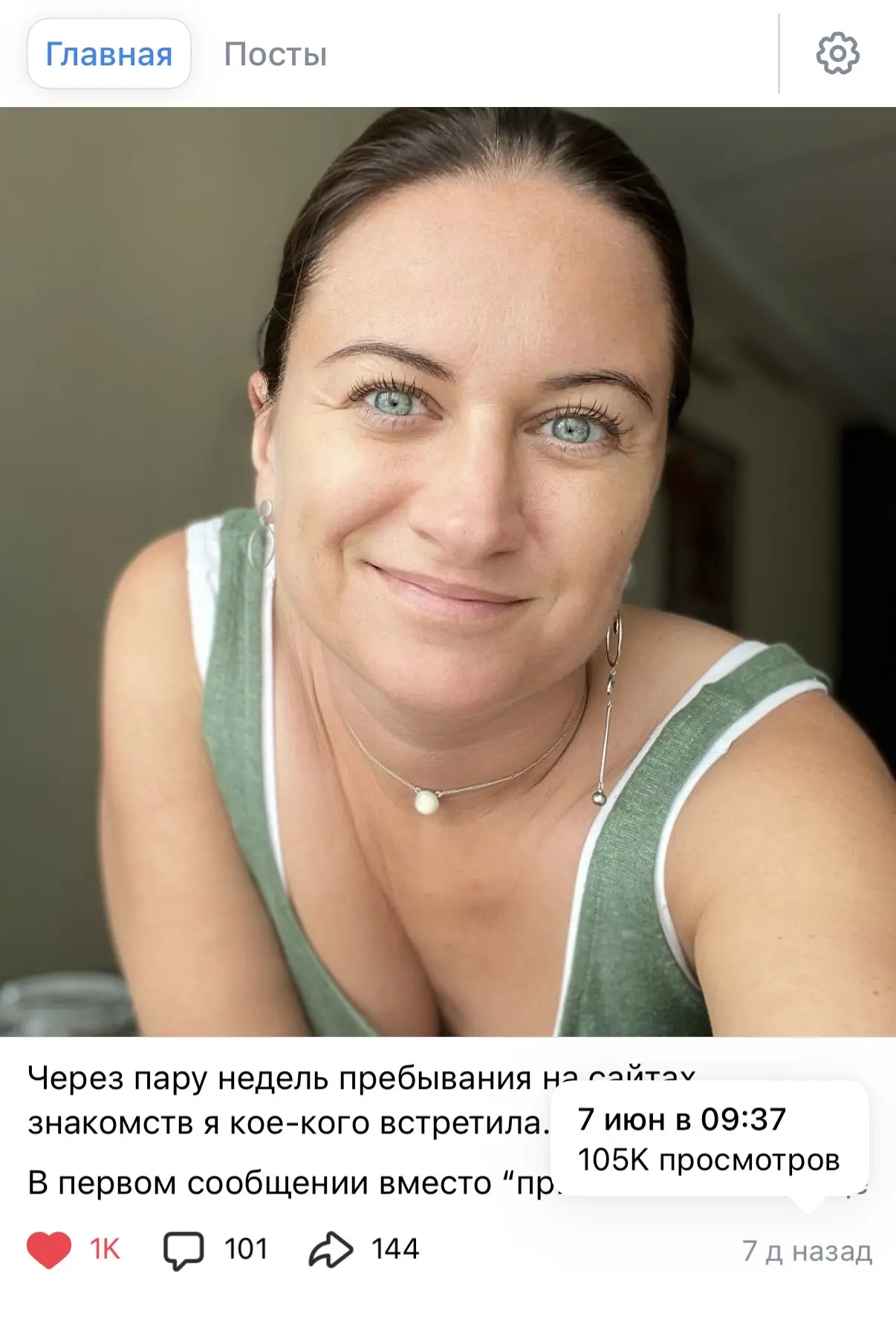 Мысль дня и даже немножечко гордость:) Мы раскачиваем ВКонтакте. И у нас получается! 

Хорошо (дейст