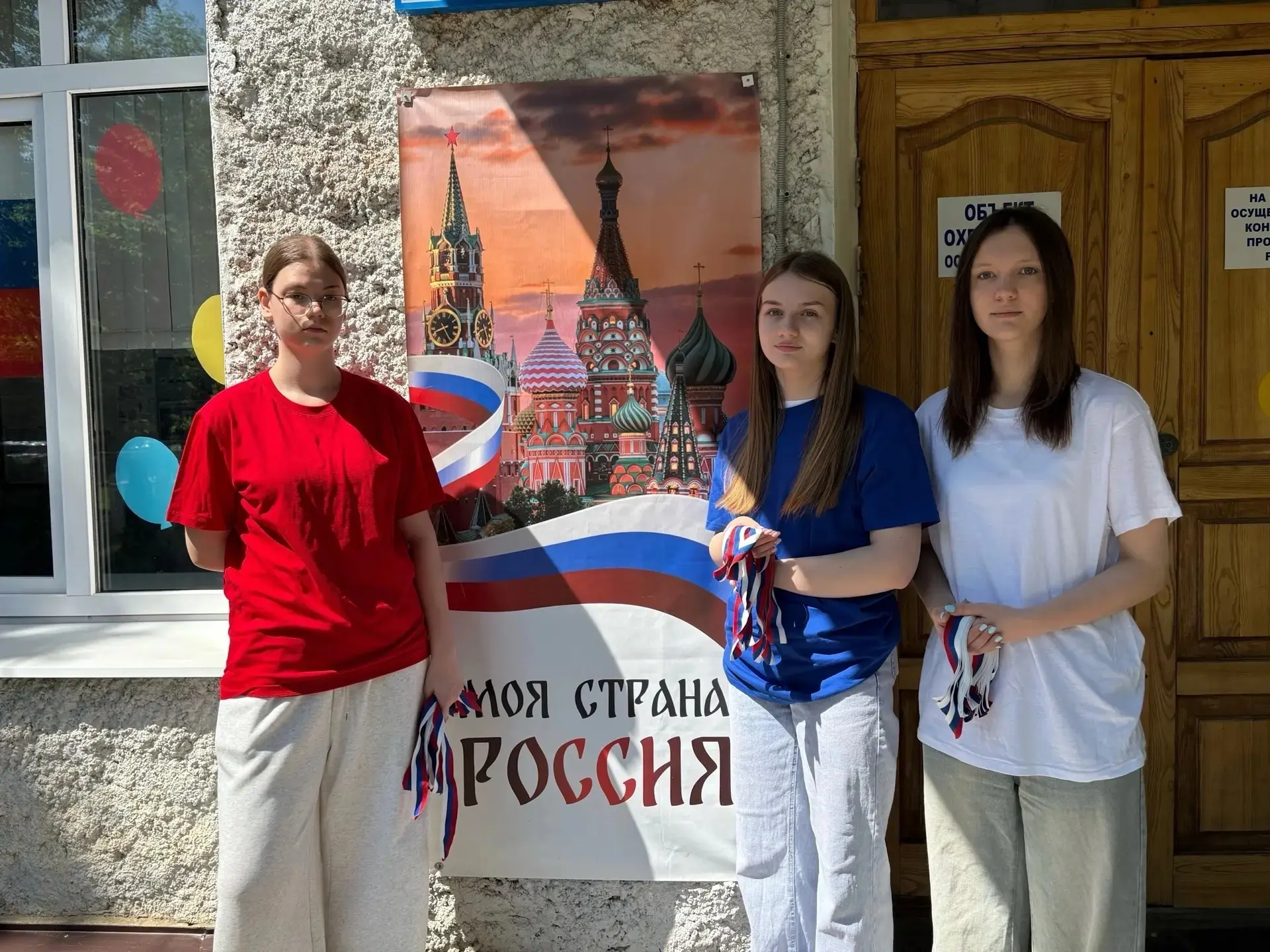 🇷🇺С Днём России!🇷🇺 В честь праздника волонтеры нашей школы провели патриотическую акцию «Родиной