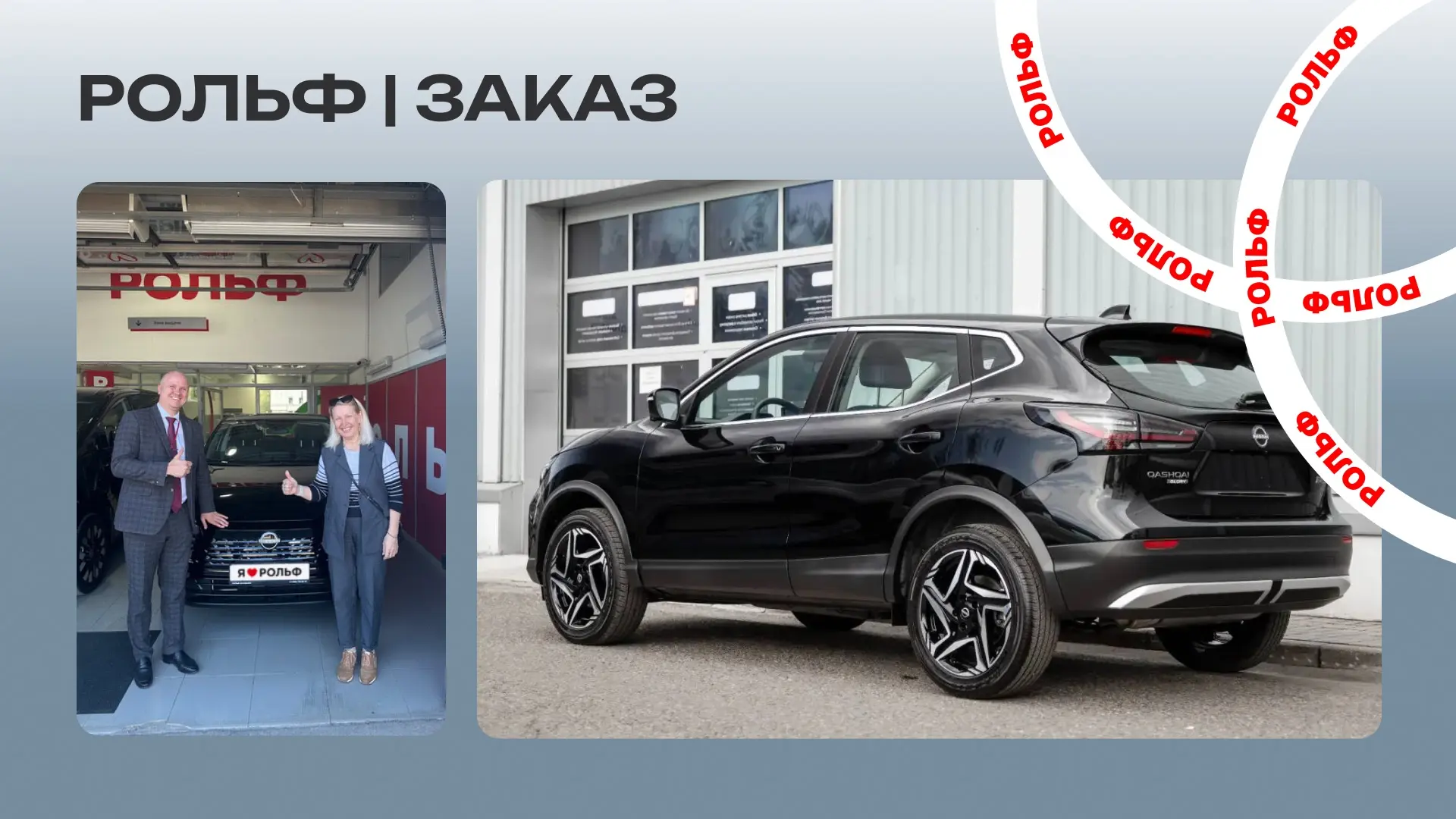Наши клиенты к лету готовы! 
А все потому что они заказали Nissan Qashqai 4 апреля, а уже 6 июня им 
