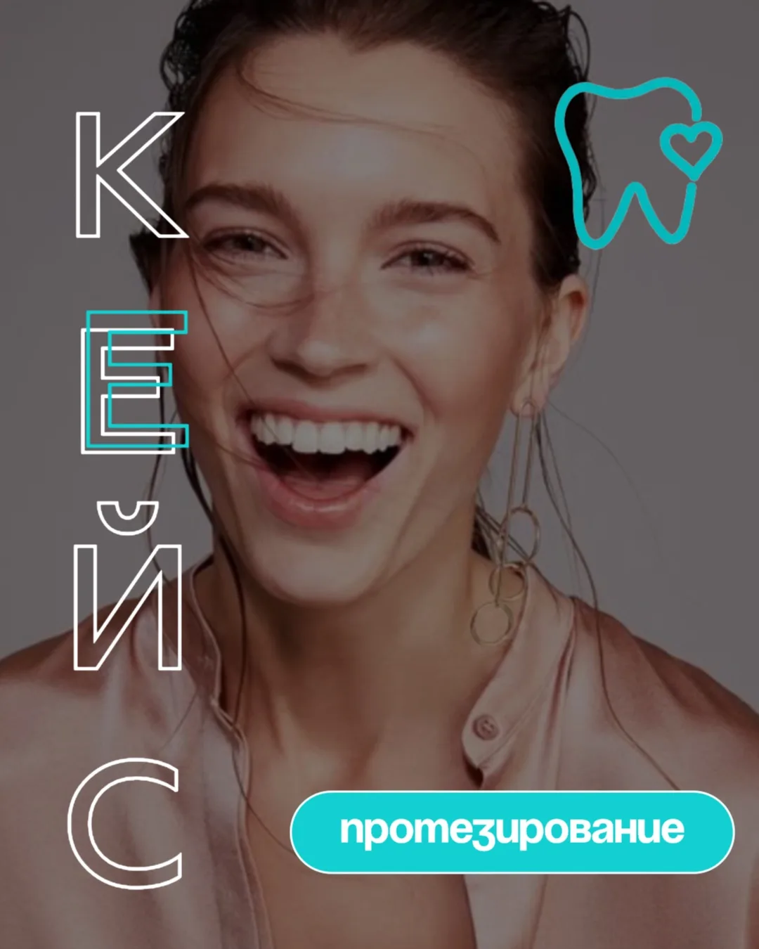 Когда речь идет о развитии аллергий и комфортной улыбке, важно найти подходящее решение❗️
Мы помогли