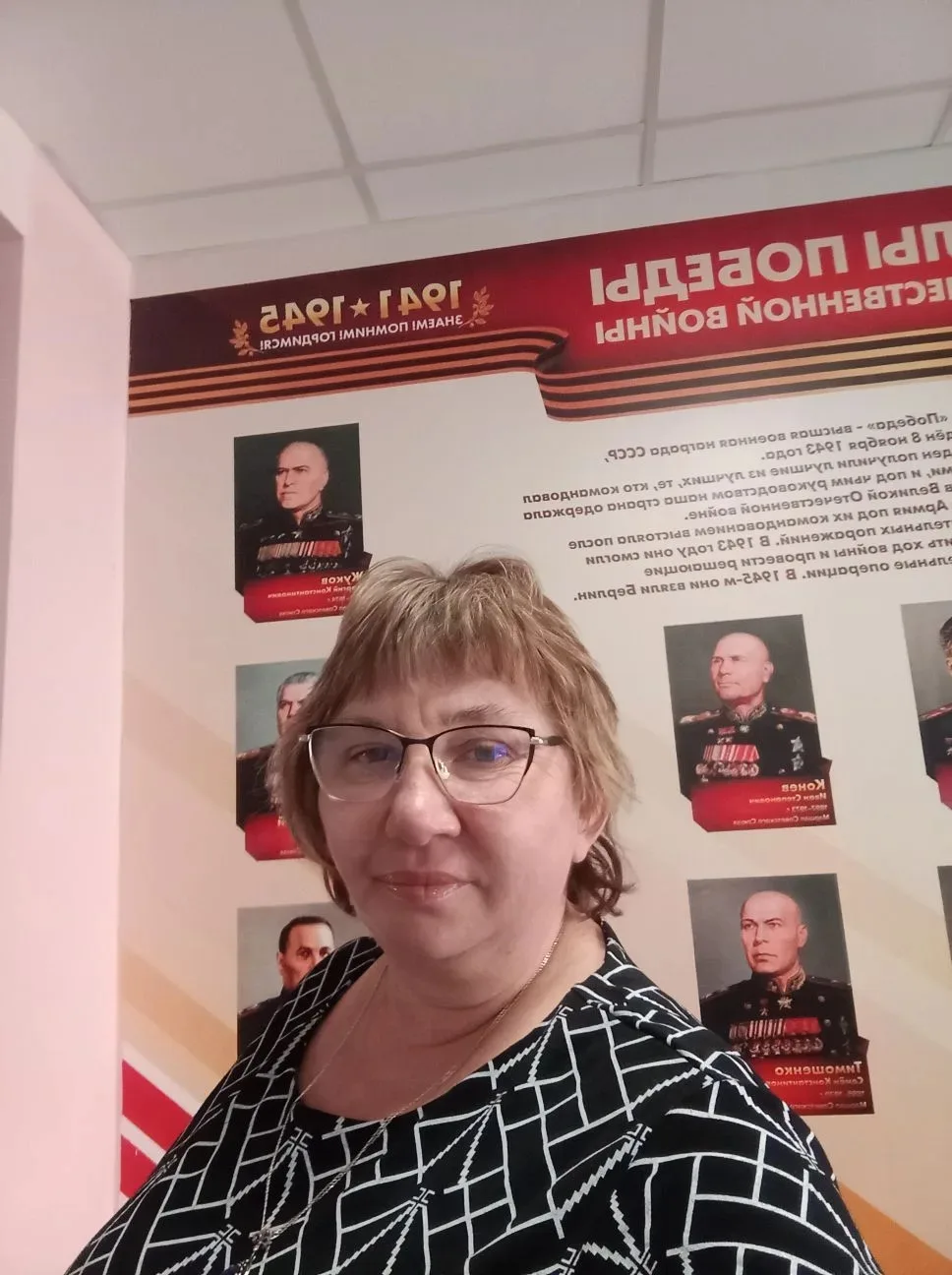 📌3 апреля 2026 года наш учитель истории, Дорофеева Лариса Витальевна, приняла участие в Забайкальск