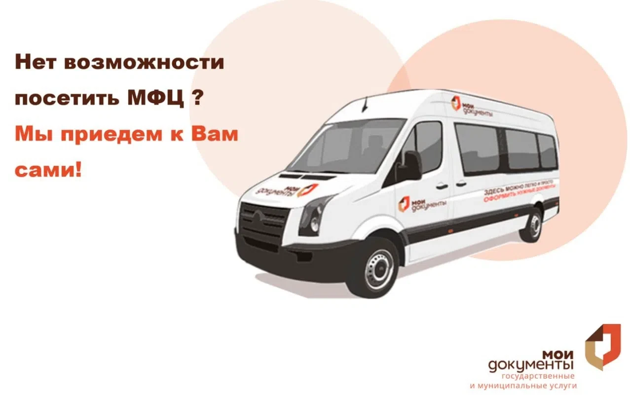 Ваш комфорт — наша работа! Получайте госуслуги, не выходя из дома или офиса🚘

👍Впервые в Сургуте с
