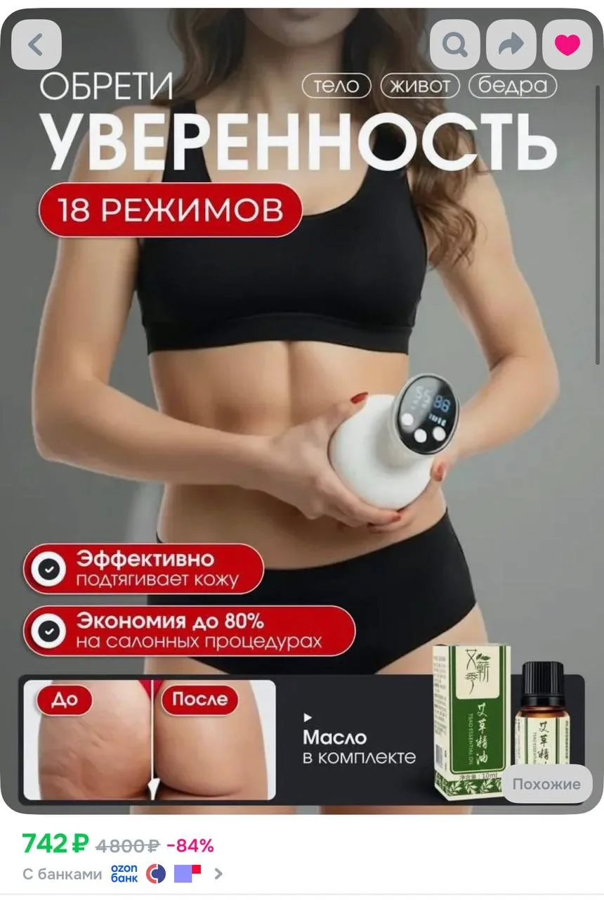 https://ozon.ru/t/QiKv5PL
Вакуумный массажер антицеллюлитный , антицеллюлитный массажер
