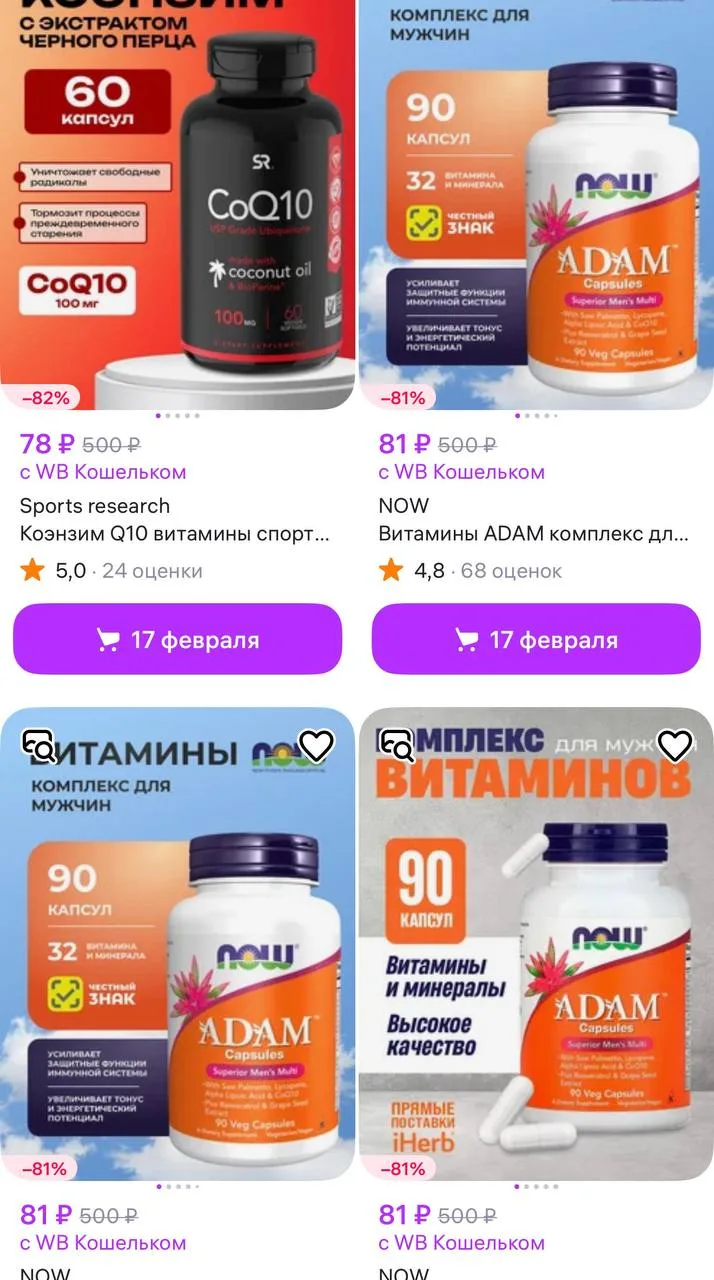 ᅠVitamins https://www.wildberries.ru/seller/492853

По магазину от дешевых

ᅠ  Халявня l Чат