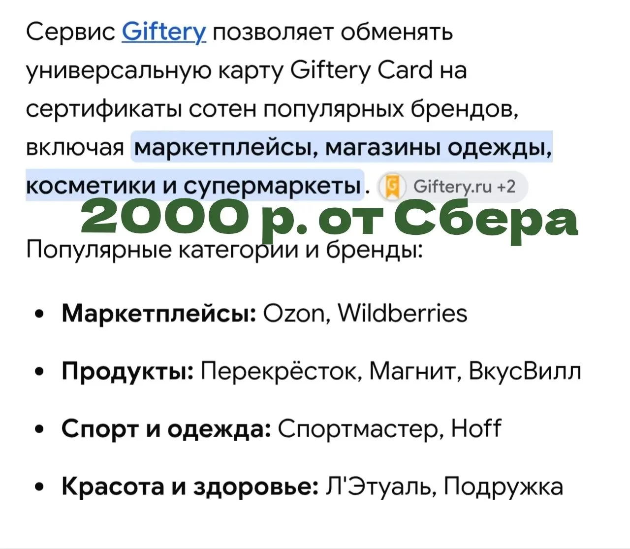 ‼ Акция на кредитку Сбера, которую ждали многие , 
еще никогда не давали сертификат за ее оформление