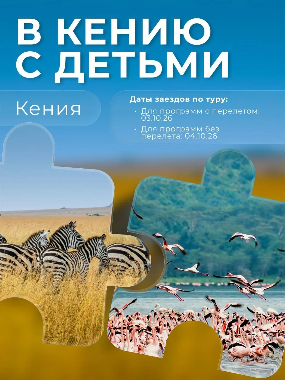 🔥 Снова нетривиалочка подлетела.

Пока одни спорят, куда лететь: в Турцию или Египет, мы продолжаем