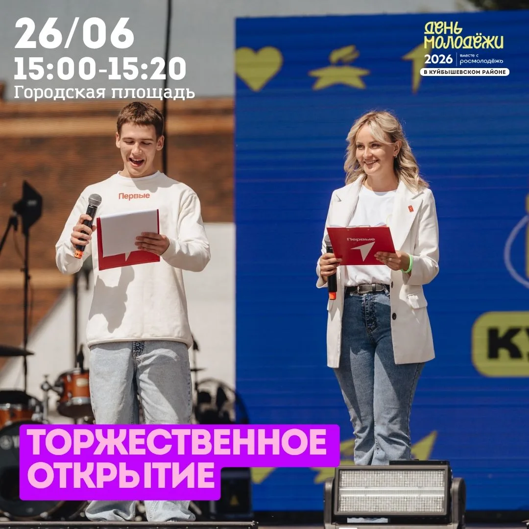 Торжественное открытие - о чем это мы?
Вчера мы показали вам программу, а сегодня начинаем разбирать