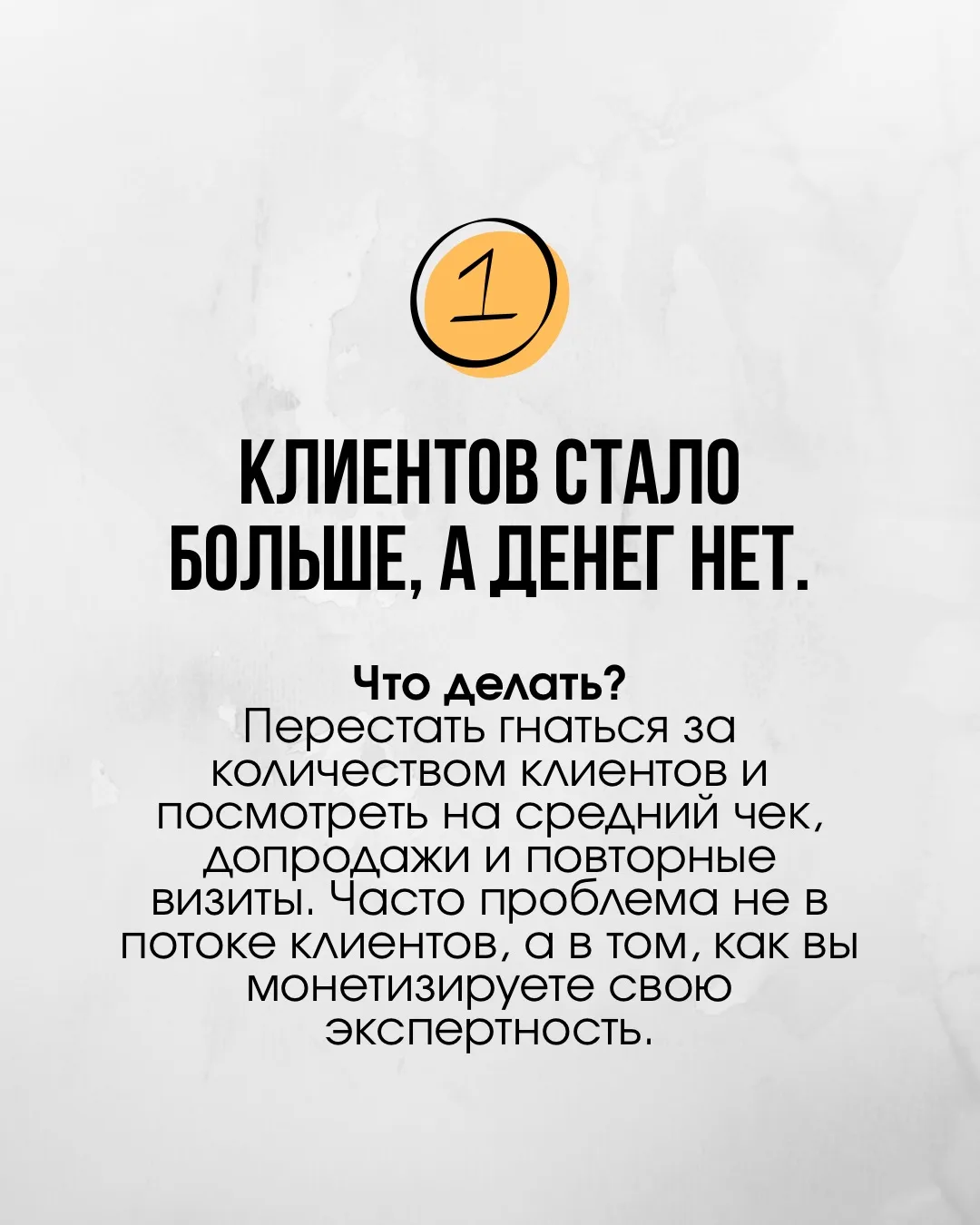 3 стратегии роста в 2026↗️

Вы можете быть опытным и супер обученным массажистом или косметологом, н