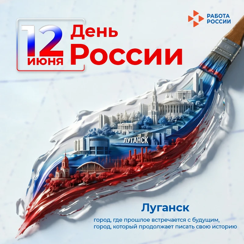 🤍💙❤️12 июня в России отмечается один из главных государственных праздников – День России.

Это ден