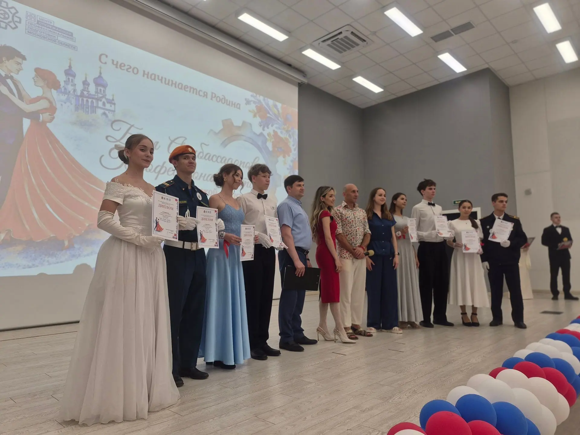 Студенты  Колледжа «Подмосковье» на Региональном Балу амбассадоров Профессионалитета Московской обла
