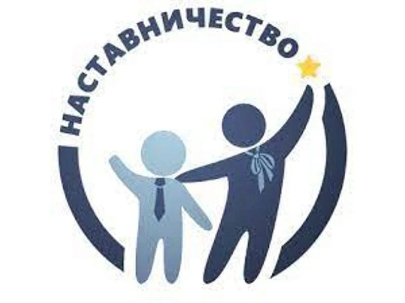 ✅Жителей Михайловского района приглашаем стать наставниками несовершеннолетних и семей,признанных на