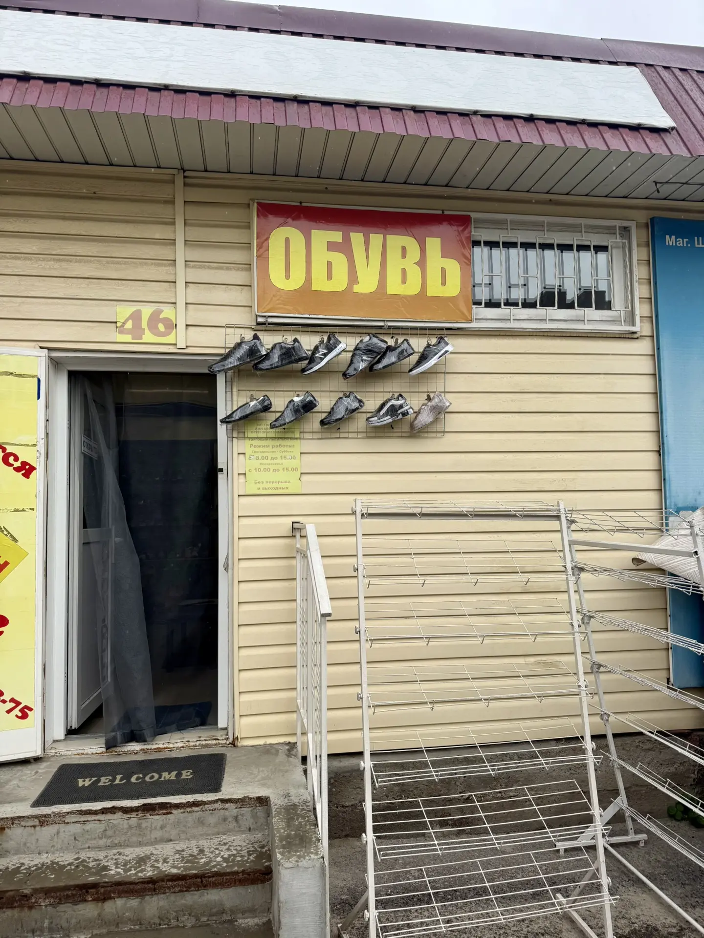 👟 Большой выбор обуви в павильоне 46!

Друзья, в павильоне 46 огромный ассортимент обуви на любой в