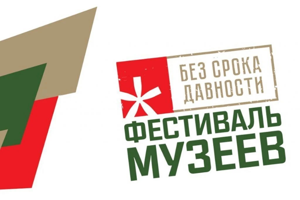 📢Подведены итоги регионального этапа Всероссийского фестиваля музейных экспозиций образовательных о