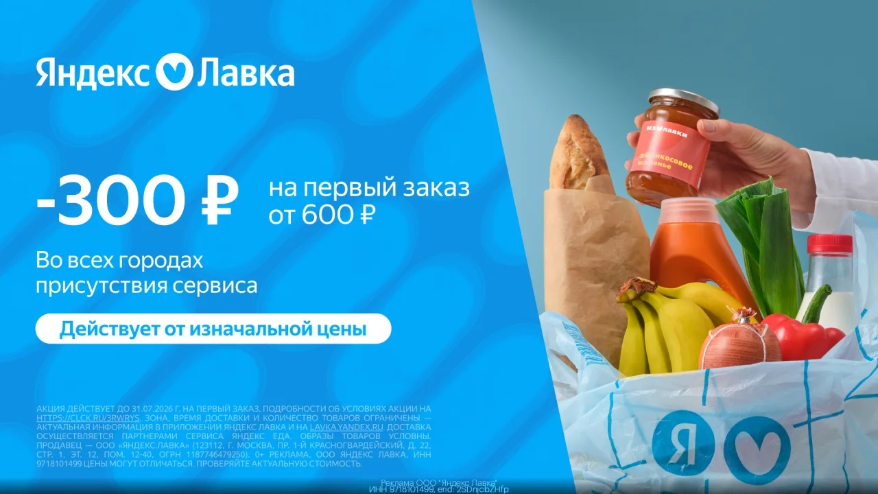 ☑ Вcе Промокоды [контакт скрыт] ☑

Промокод Яндекс Лaвка — Скидка 300 ₽ нa первый заказ от 600 ₽!

�