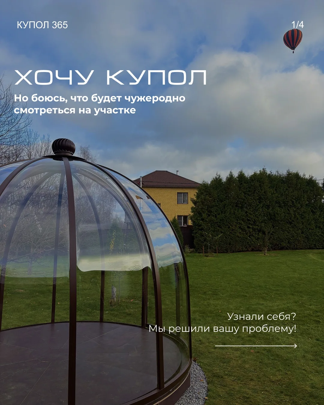 Купольная беседка - современное решение для дачи, загородного дома, базы отдыха или глэмпинга 🌳

На
