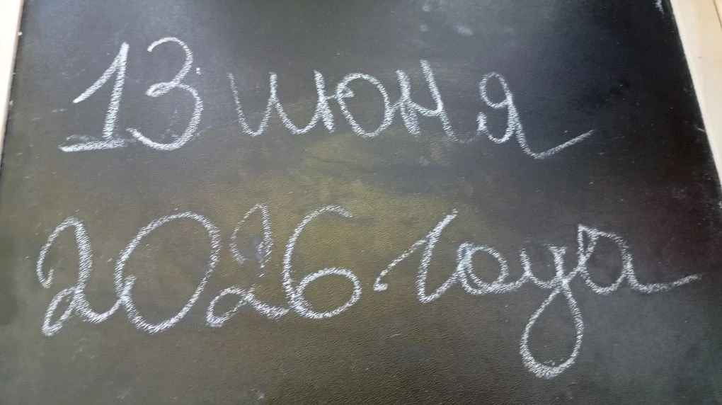 Суббота, 13 июня.

Пока выпускники усердно готовятся к экзаменам, наша редакция хочет напомнить о ва