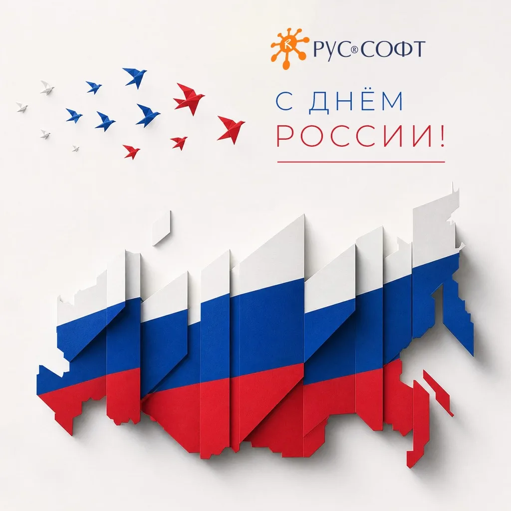 🇷🇺 С Днем России!

Этот праздник объединяет всех россиян вокруг общих ценностей, гордости за стран
