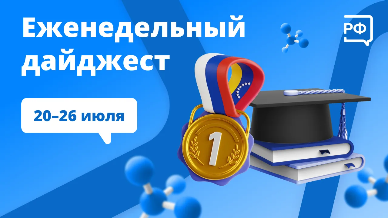 У российских педагогов появятся новые меры господдержки, 5 золотых медалей по физике привезли из Кол