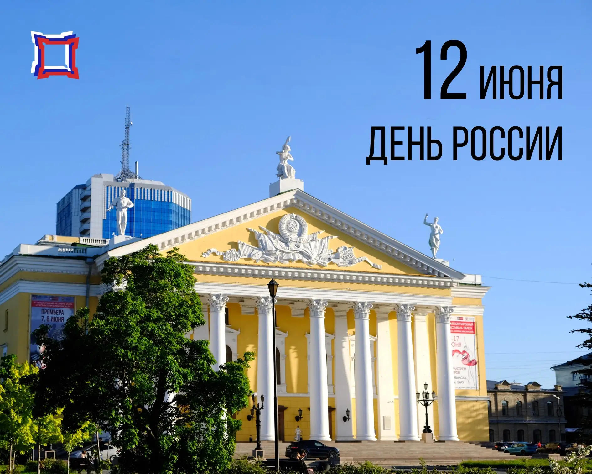 Дорогие друзья! Государственный комитет охраны объектов культурного наследия Челябинской области поз