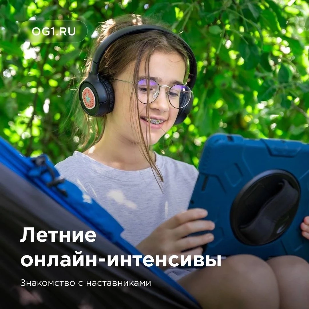 Знакомимся с наставниками летних онлайн-интенсивов☀️

Наставники помогут ребятам освоить востребован