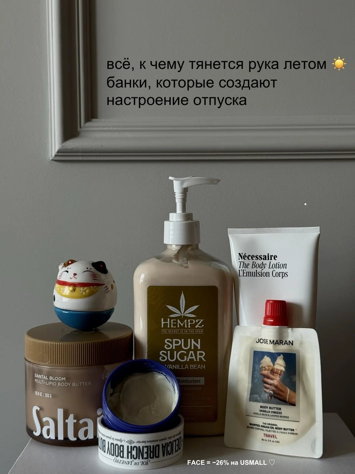 всё, к чему тянется рука летом 
банки, которые создают настроение отпуска

Когда хочется красивых ар