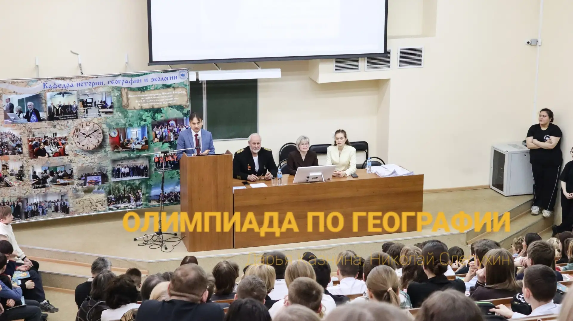 РЕГИОНАЛЬНАЯ ГЕОГРАФИЧЕСКАЯ ОЛИМПИАДА ДЛЯ ШКОЛЬНИКОВ, ПОСВЯЩЕННАЯ ГЕОИНФОРМАЦИОННЫМ ТЕХНОЛОГИЯМ "КАР