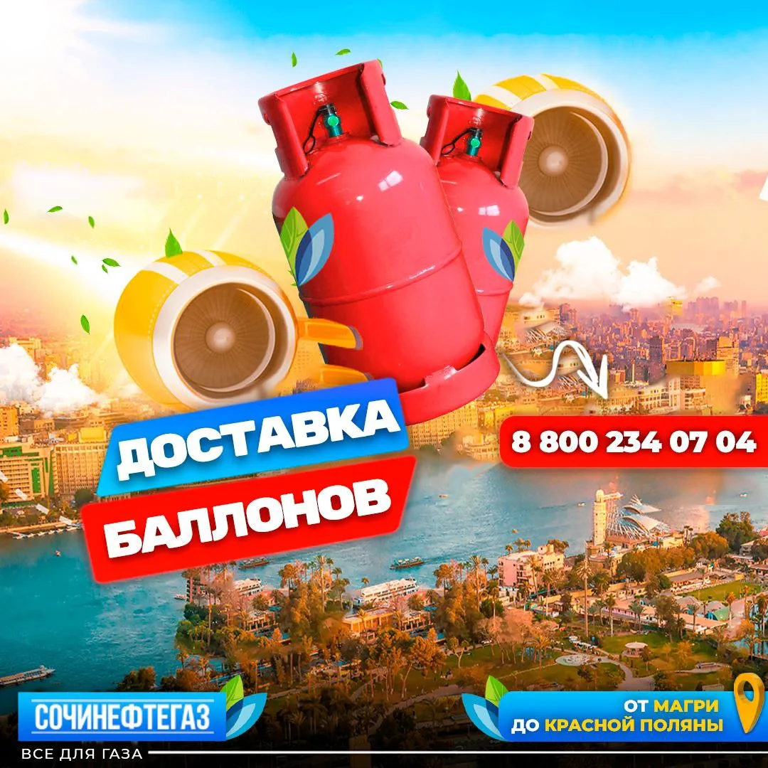 График доставки газовых баллонов
❗️15.06.2026 - 19.06.2026 🚚

Понедельник 15 июня
📍 Беранда
📍 Вар