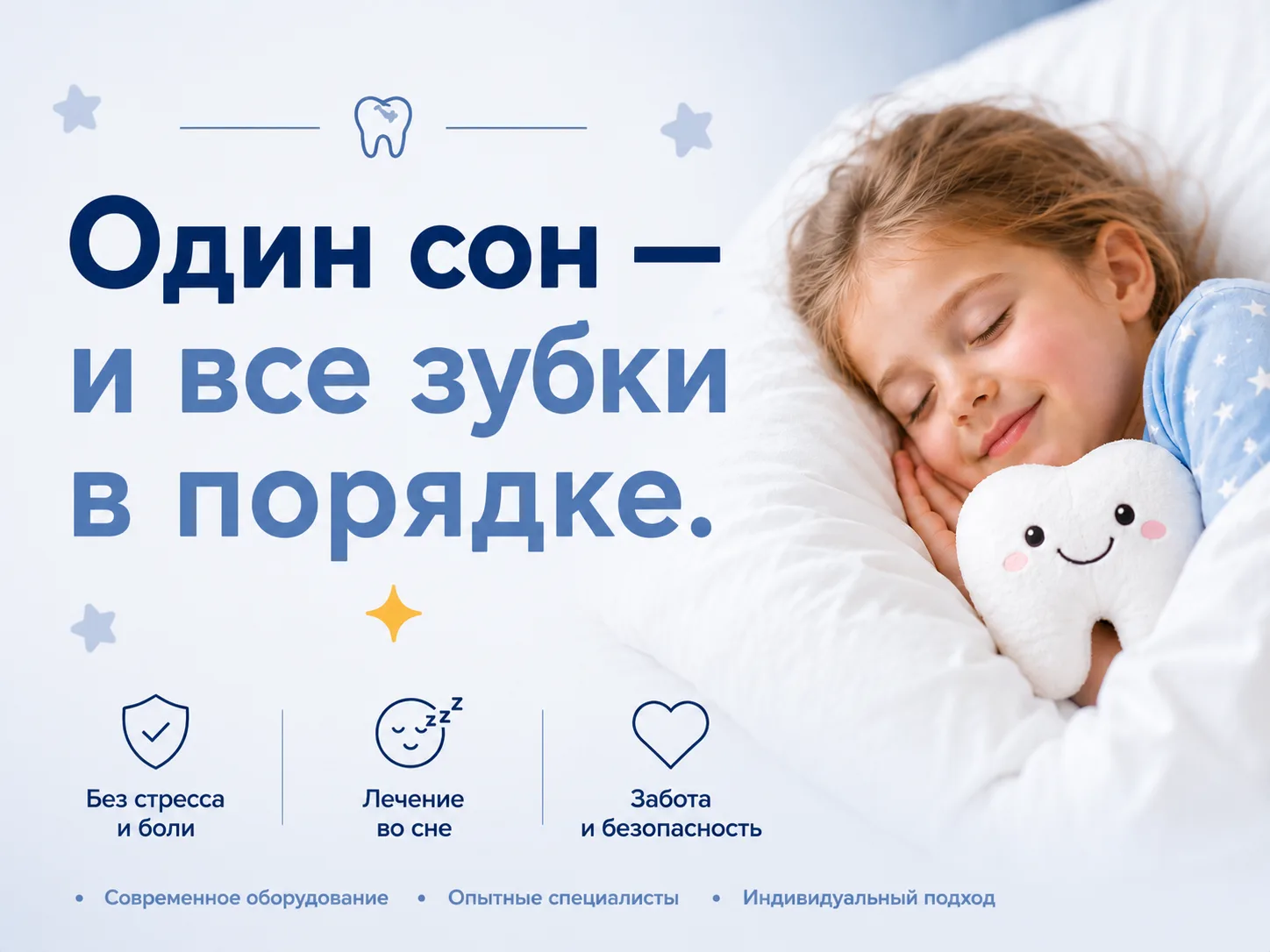 Иногда волнение перед стоматологом настолько сильное, что ни ребёнок, ни взрослый не могут с ним спр