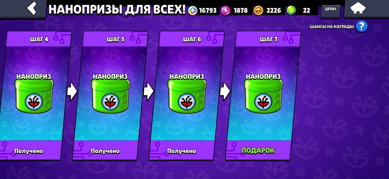🤩 Не забудьте забрать награды