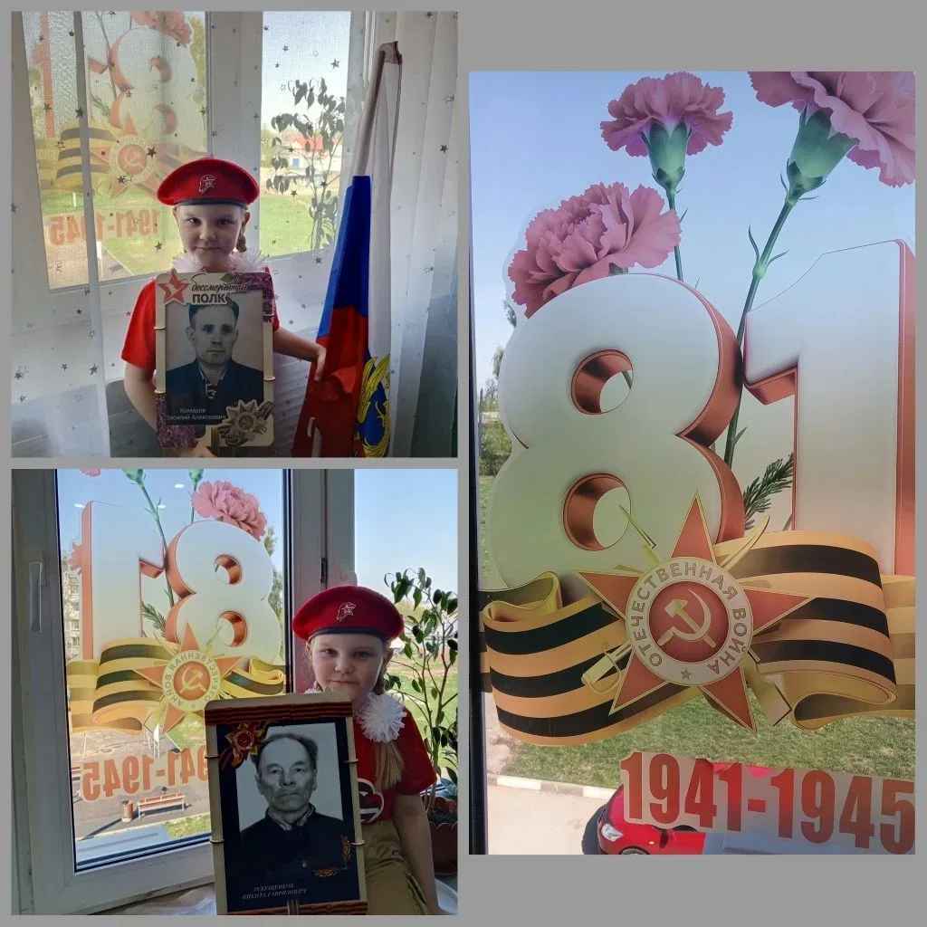 🎉Ко Дню Победы наши ученики приняли участие в акции «Окна Победы»!

Каждое окно - это благодарность