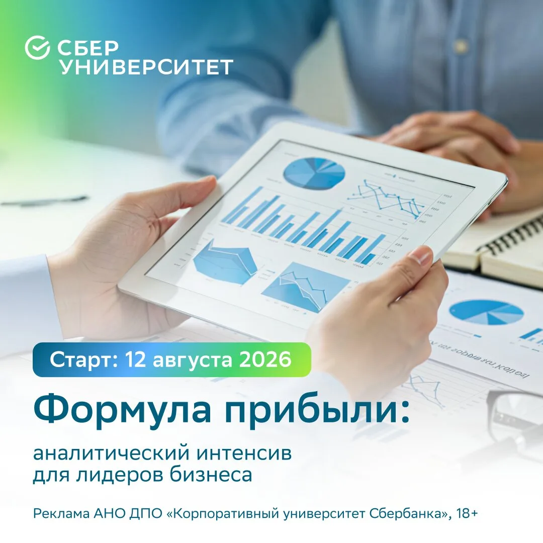 Когда цифры становятся опорой для решений

Рынок замедлился, маржа под давлением, привычные драйверы