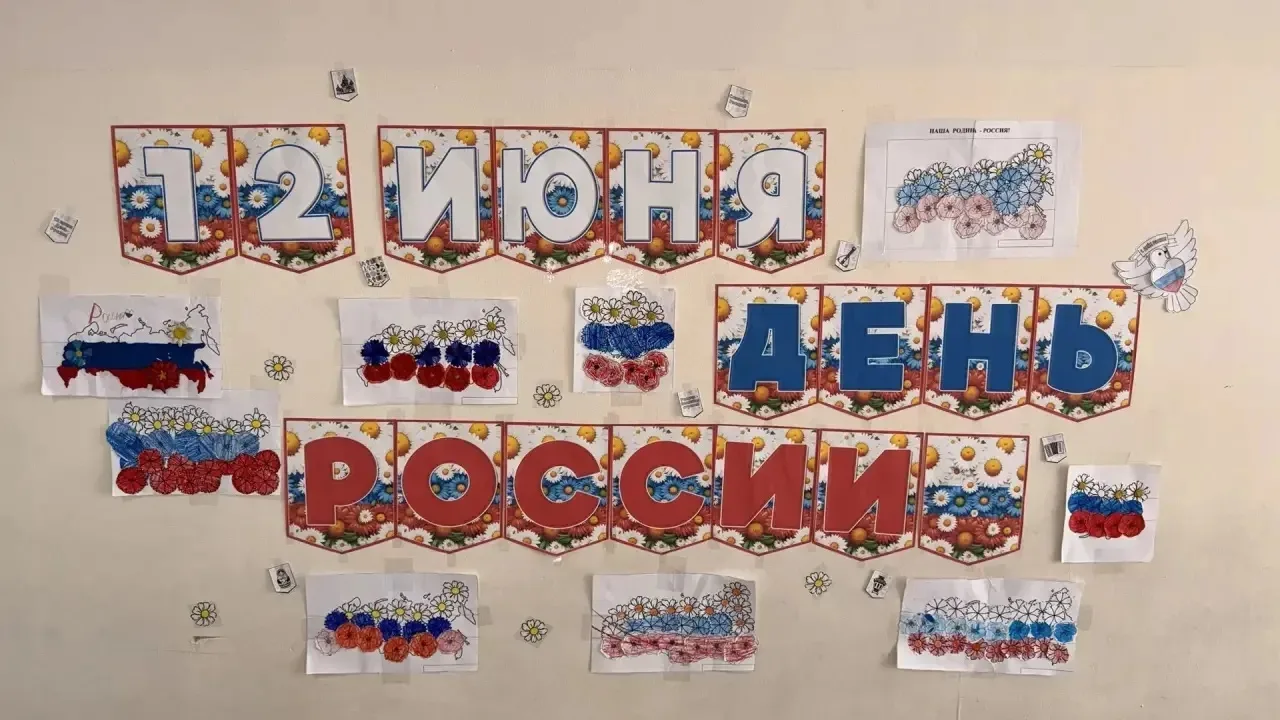 🇷🇺В преддверии Дня России в нашем лагере отряды сделали тематические поделки.

🌟Дети смогли выбра