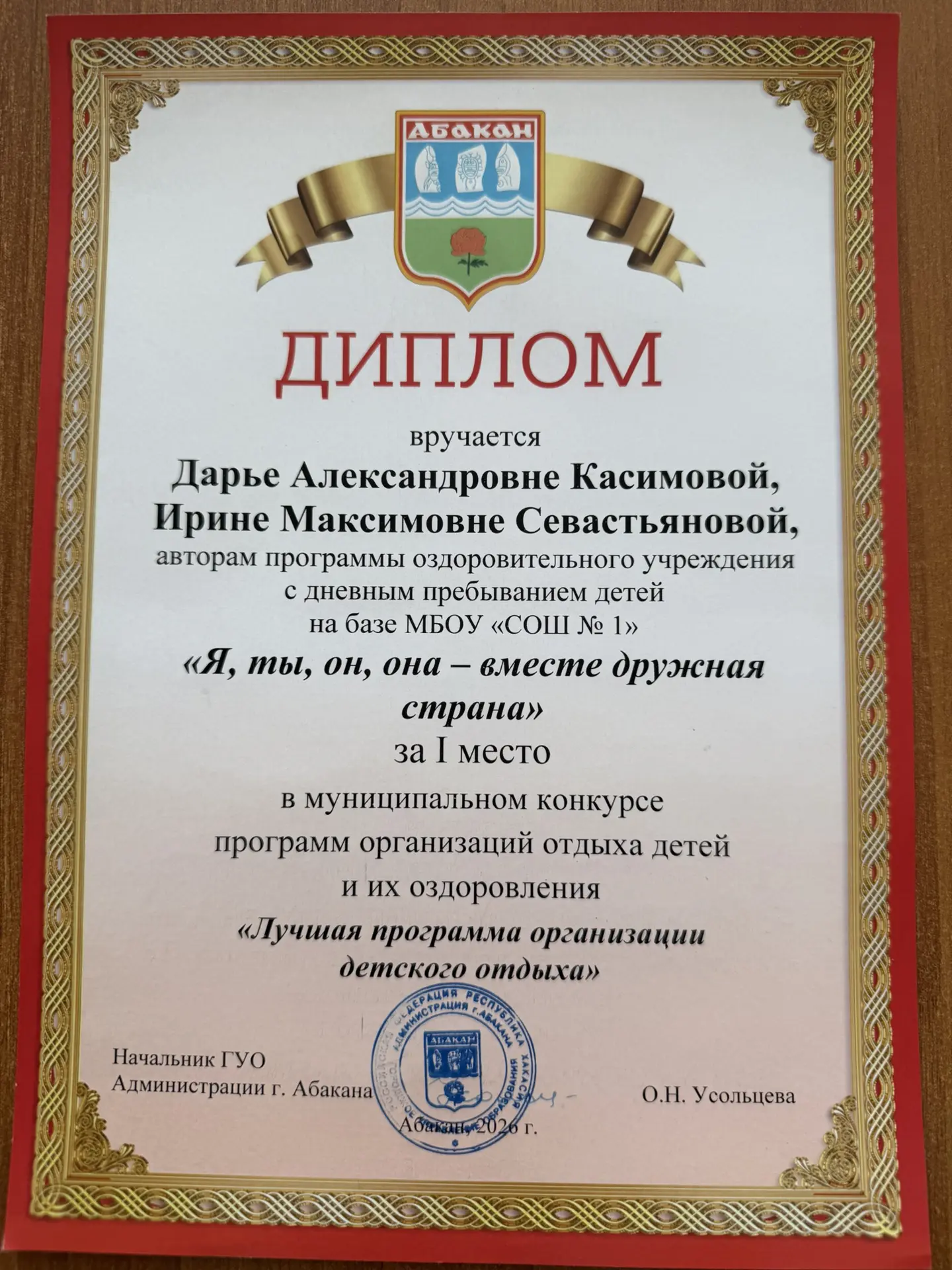 Поздравляем наших педагогов с заслуженной победой!

Коллектив МБОУ «СОШ № 1» может гордиться своими 