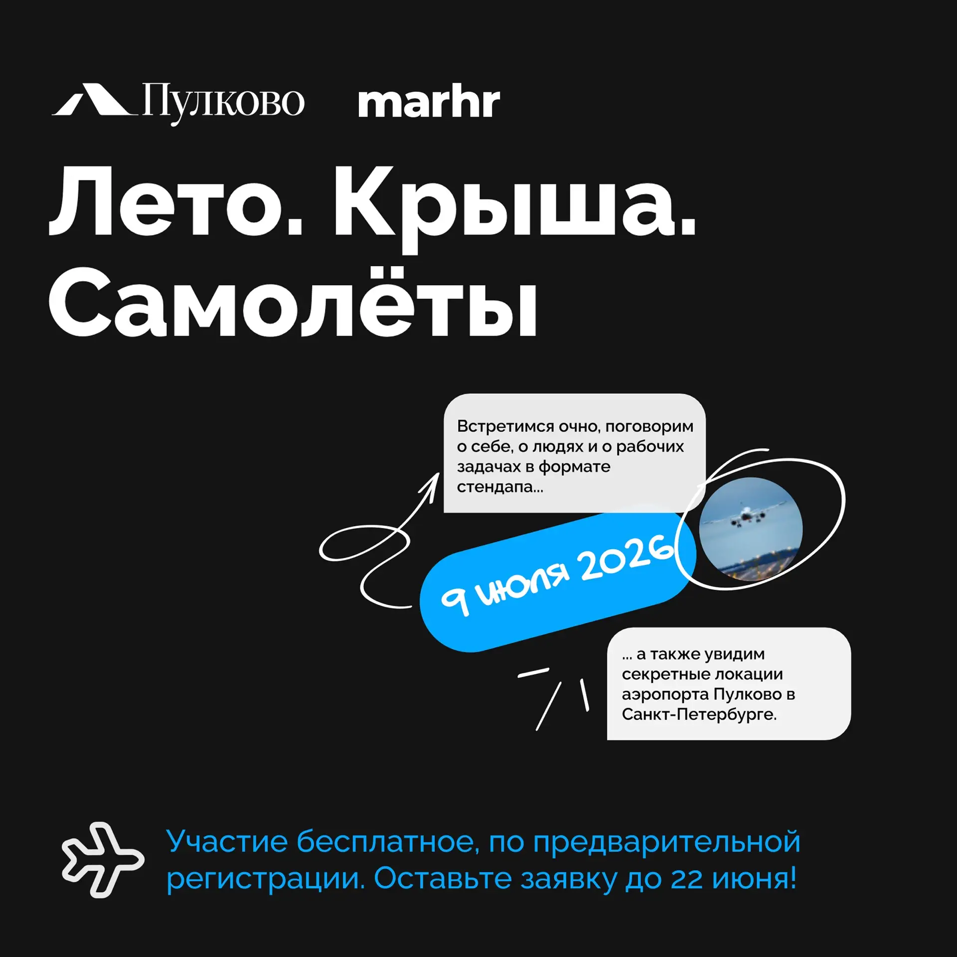 💙 И первое чем мне хочется с вами поделиться в этом канале…

Мы с командой MarHR придумали мероприя