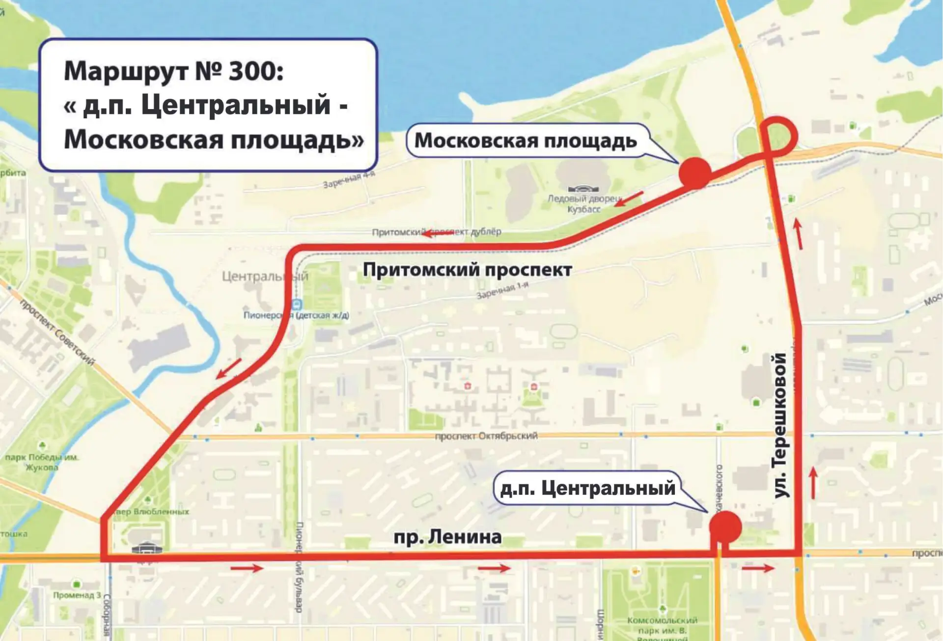 В День города кемеровчане смогут доехать до Московской площади на шаттлах и общественном транспорте
