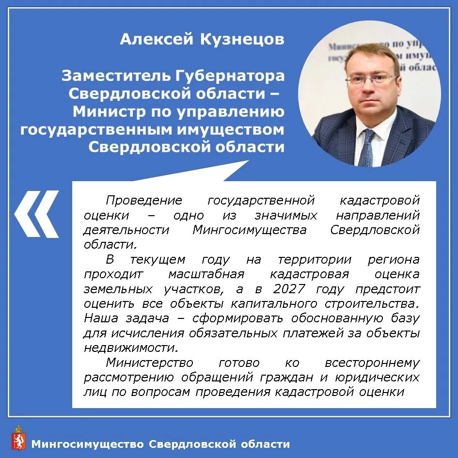 Масштабная государственная кадастровая оценка всех зданий, помещений, сооружений, объектов незаверше