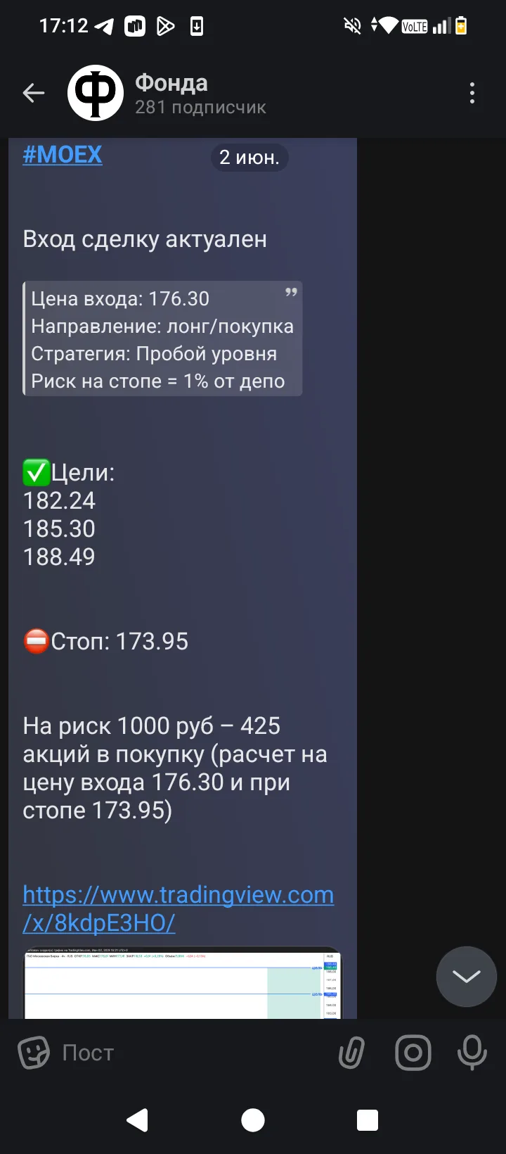 Для всех, кто торгует на фондовом рынке, рекомендую отличный канал – "Фонда". Он создан специально д