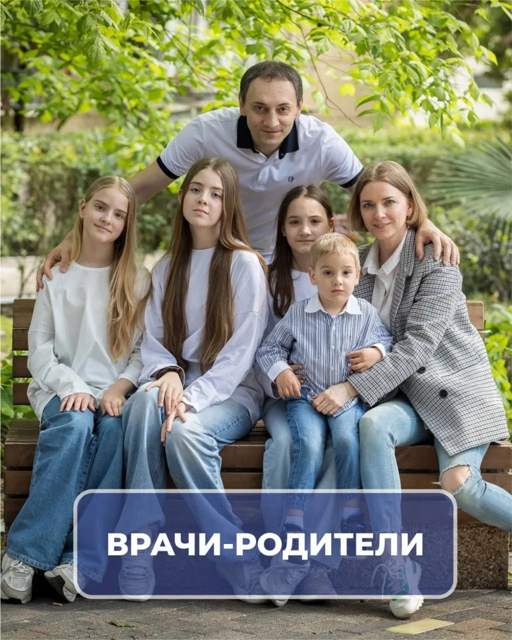 👩‍⚕️👨‍⚕️ Сегодня, в преддверии Дня защиты детей, мы хотим показать вам другую сторону наших специа