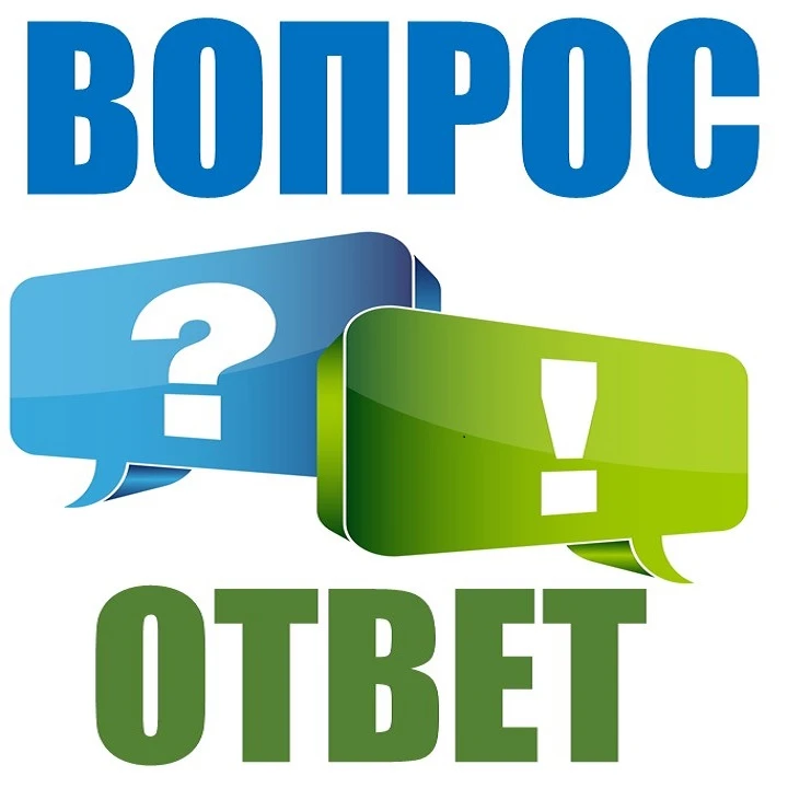 ВОПРОС – ОТВЕТ. Жители многоквартирного дома хотят инициировать перенос капитального ремонта на боле