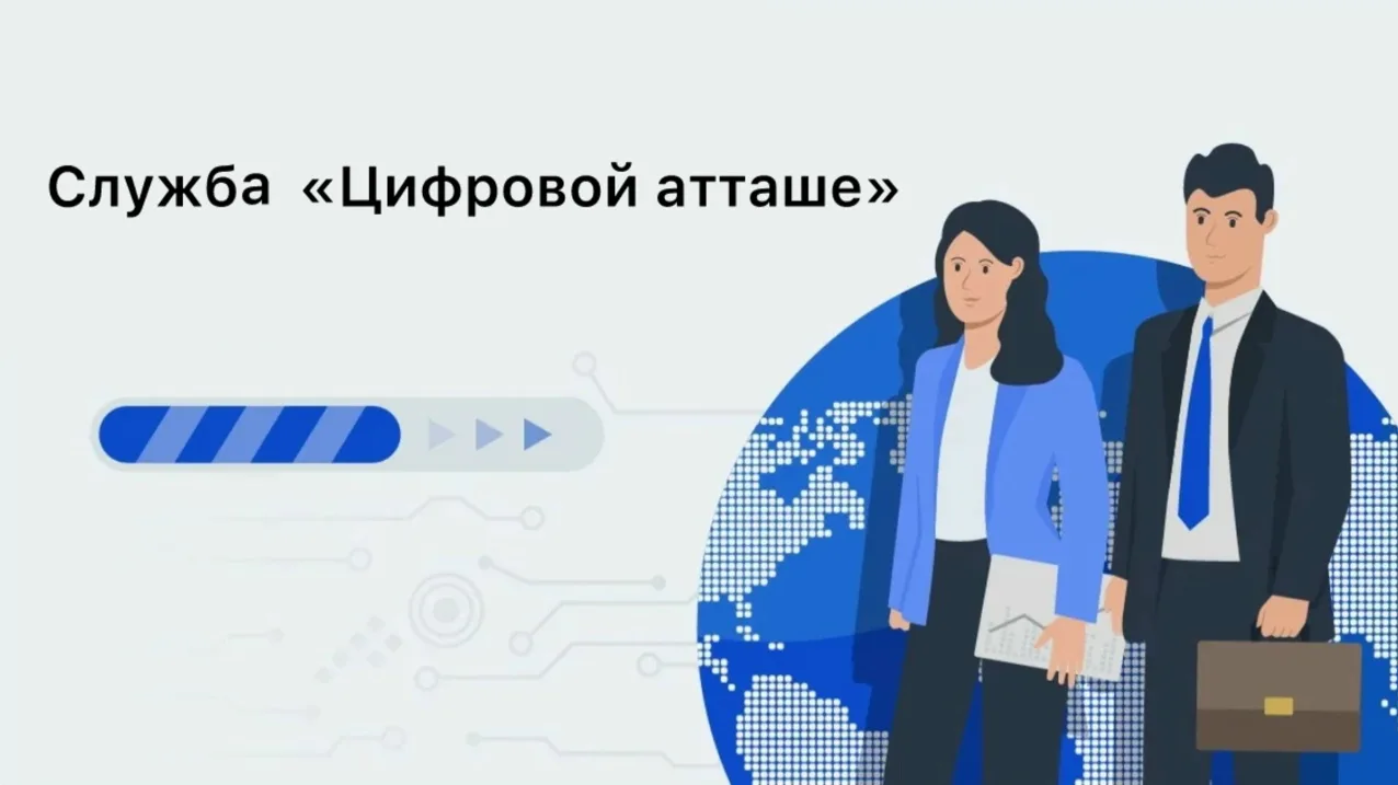 👨‍💻Кировские ИТ-специалисты могут принять участие в вебинарах с «цифровыми атташе»

Министерство п