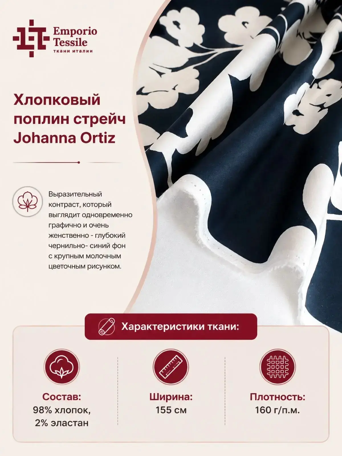 Друзья, мы продолжаем работать не только над ассортиментом тканей, но и над тем, как представляем их