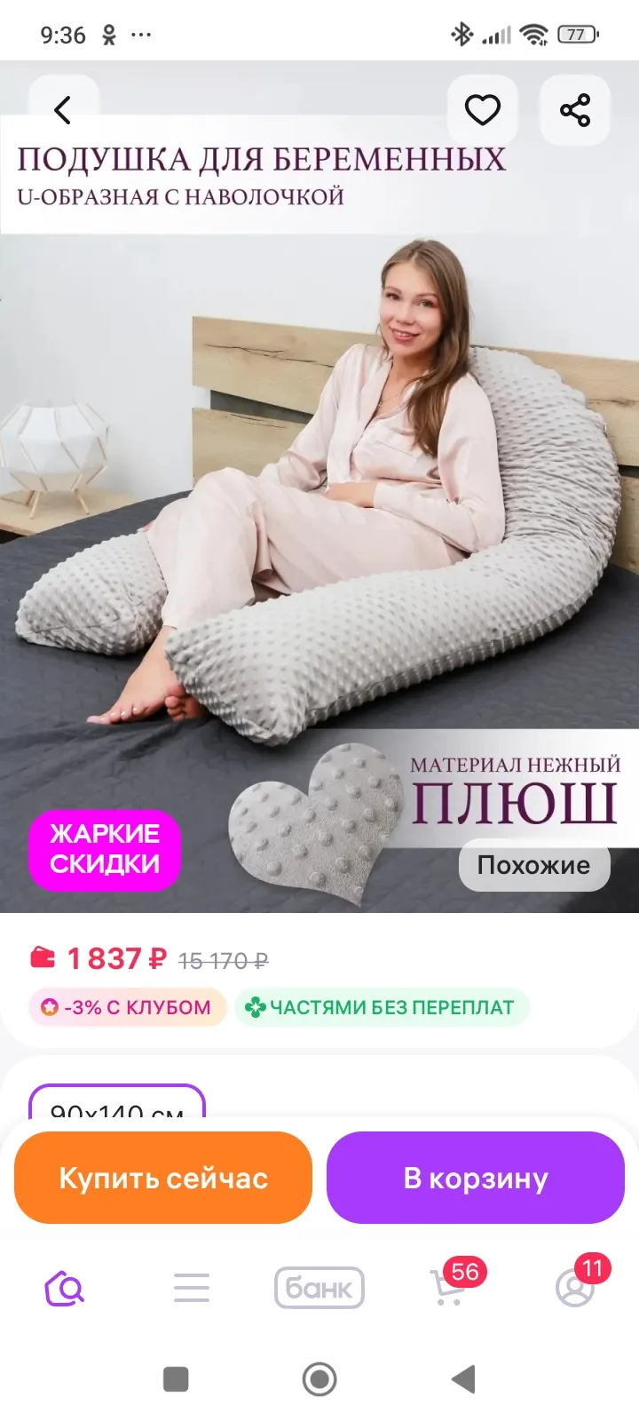 Состояние отличное 500р