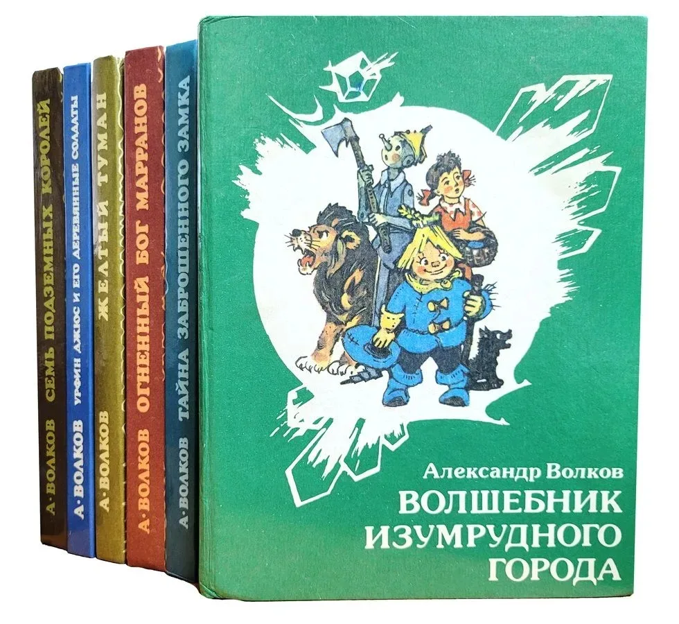 135 лет со дня рождения Александра Мелентьевича Волкова 🥳

14 июня 1891 года родился человек, подар