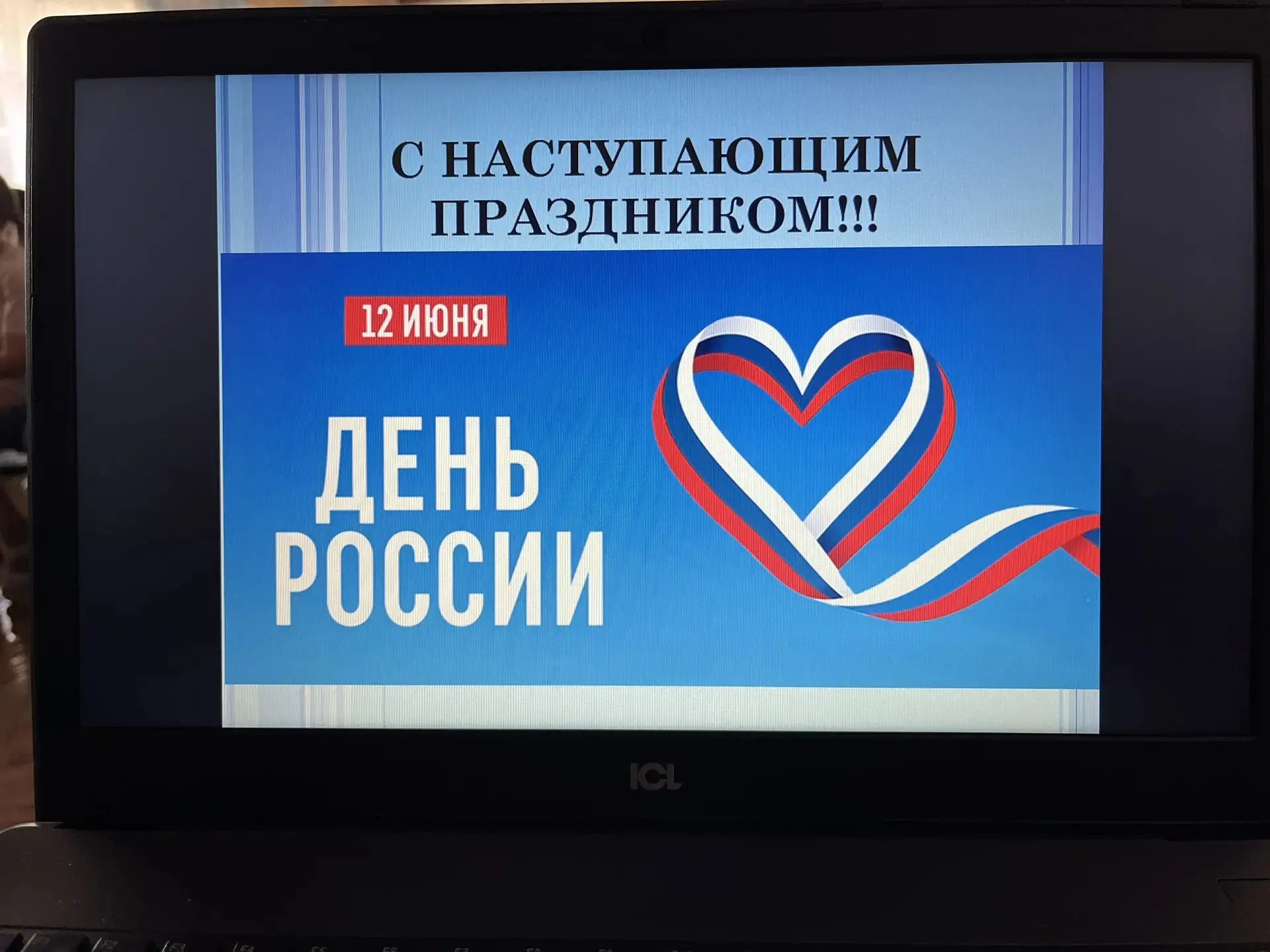 🎉 Знатоки России, вперёд!

В преддверии Дня России в пришкольном лагере нашей гимназии состоялся те