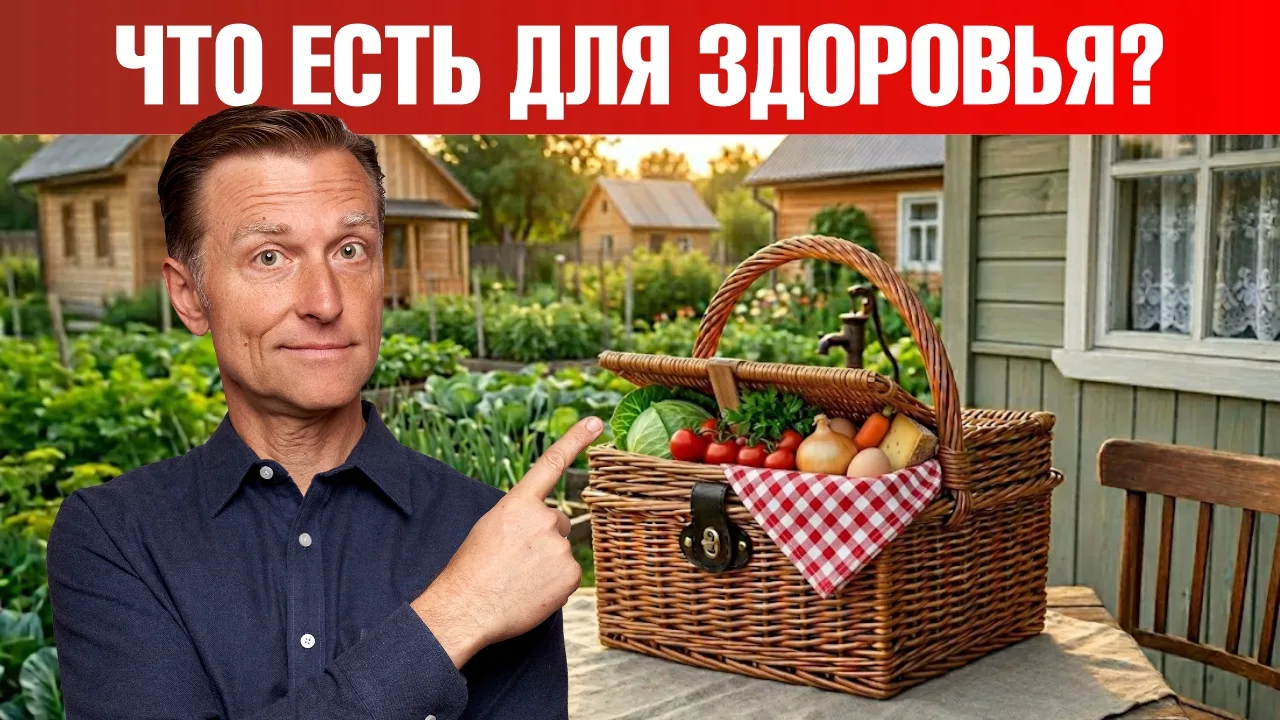 🔔 НОВОЕ ВИДЕО 🔔
ЕДА ПОСЛЕ 50: 7 СУПЕРПРОДУКТОВ

Очевидно, что лучше питаться тем, что продлевает ж