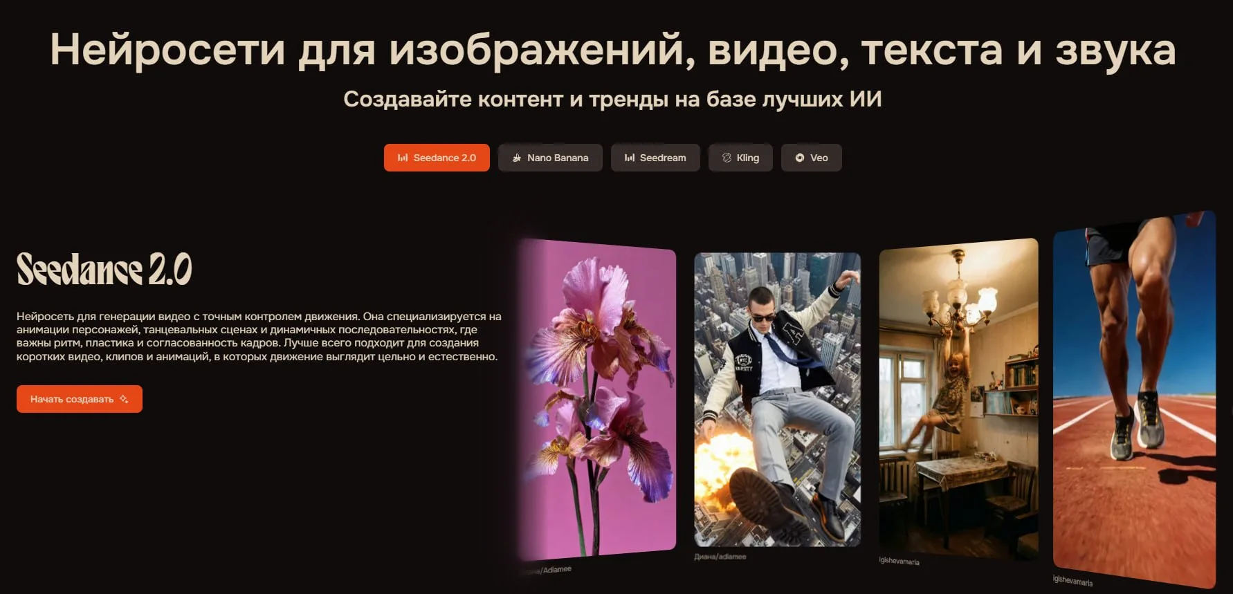 SYNTX.AI

Платформа-агрегатор для работы с нейросетками

Есть модели для работы с картинками, видео,