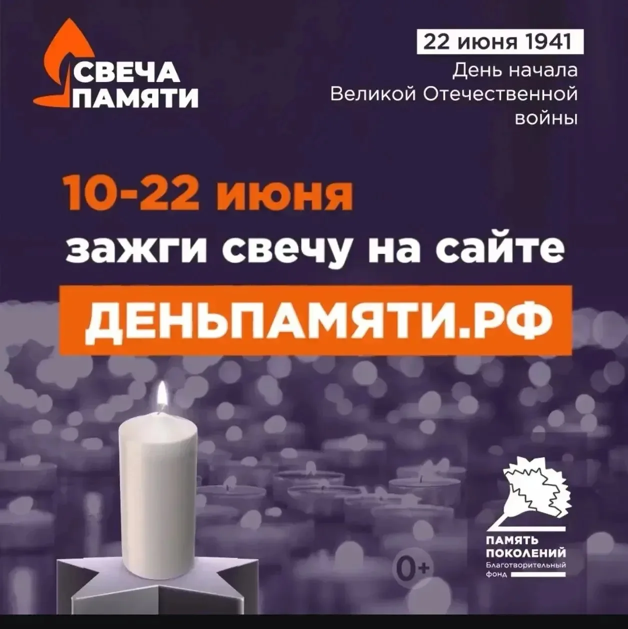 22 июня — День памяти и скорби, одна из самых горьких дат в российском календаре. Именно в этот день