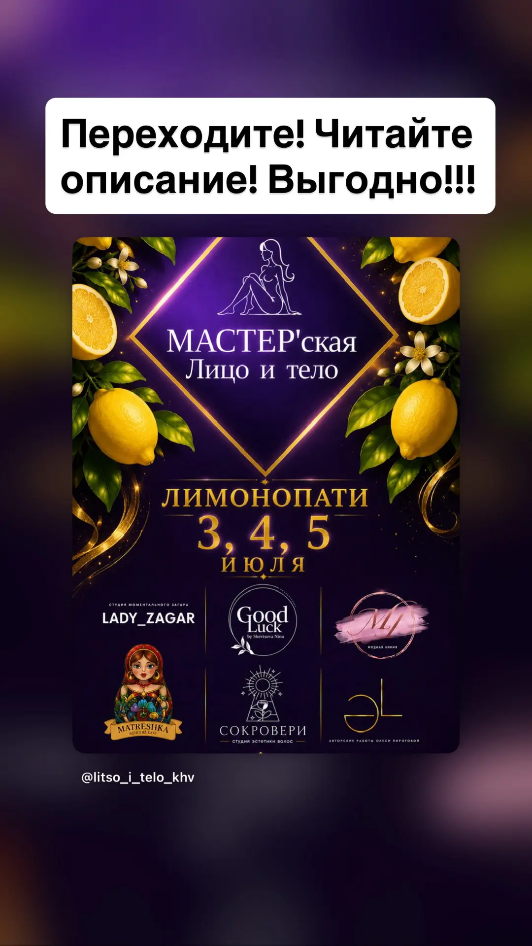 ОГРАНИЧЕННОЕ ПРЕДЛОЖЕНИЕ: 3, 4 и 5 ИЮЛЯ 🚀

Мы приветствуем вас на ЛИМОНОПАТИ! 

В эти три дня мы да